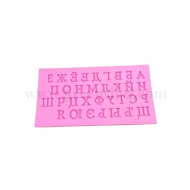 GREENS Silicone Mould Russian Alphabets 157 X 83mm